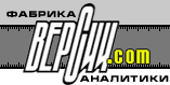 Версии